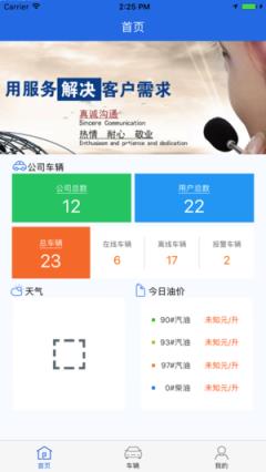 赛格位置服务app