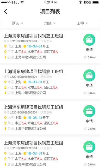 大吊车劳务app(建筑劳务)