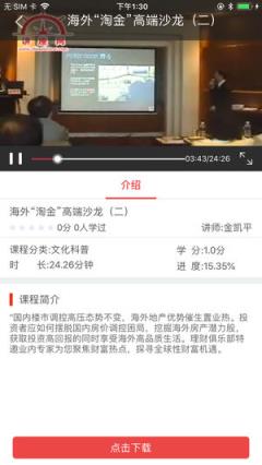 长沙终身学习app