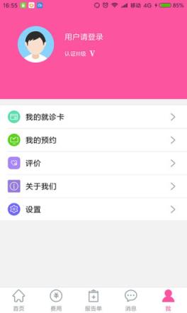 厦门妇幼app