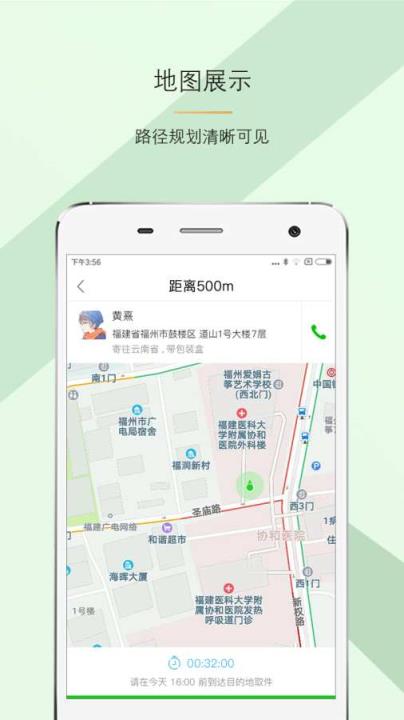 网通物流快递端app
