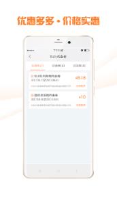 油加加app