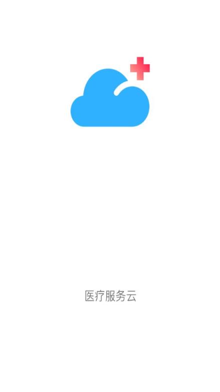 医疗服务云app