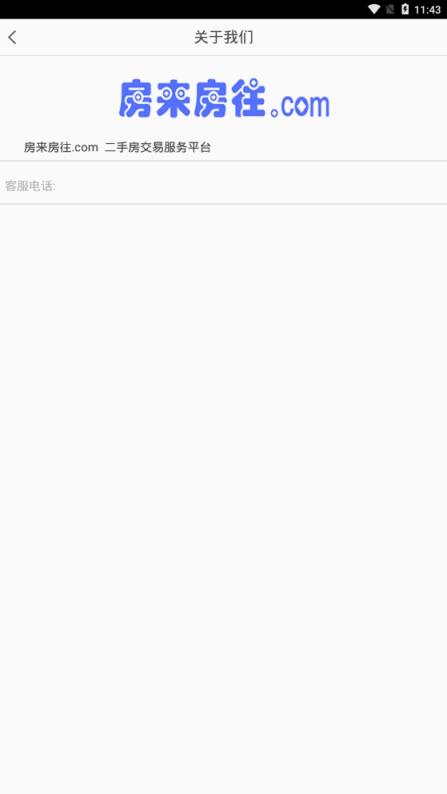 房来房往
