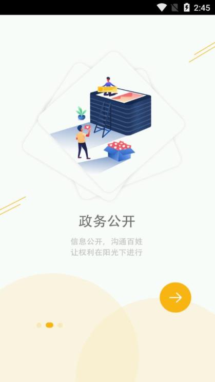 我的响水app