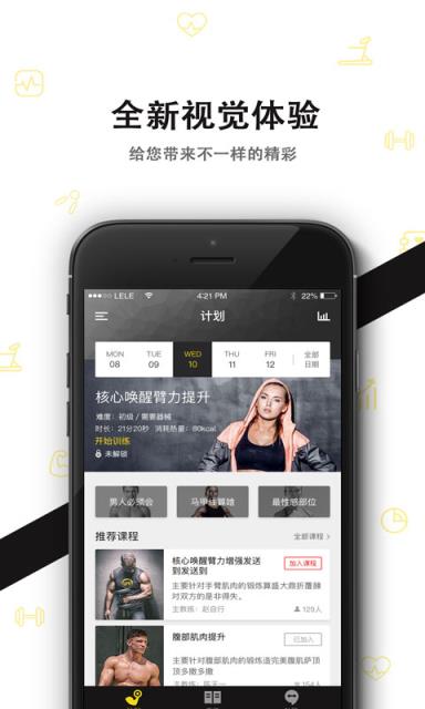 KG运动app
