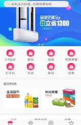 享购码头app