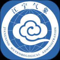 江宁气象app