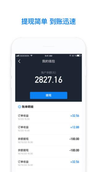 哈啰出租司机app