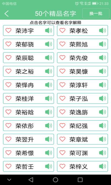宝宝起名大师app