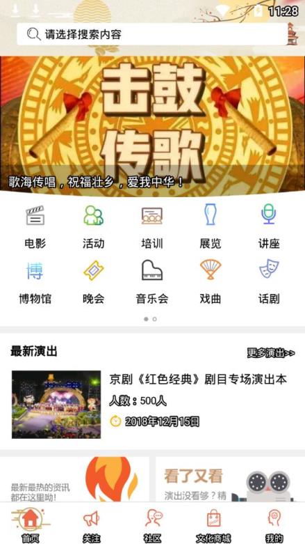 文化南宁app