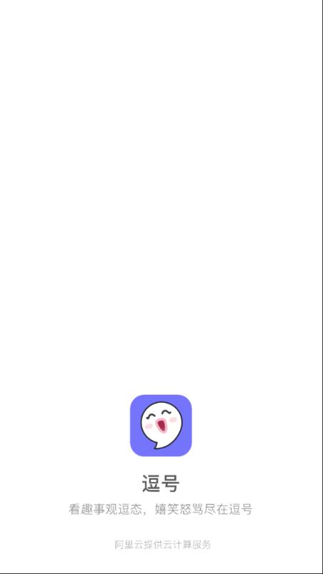逗号app