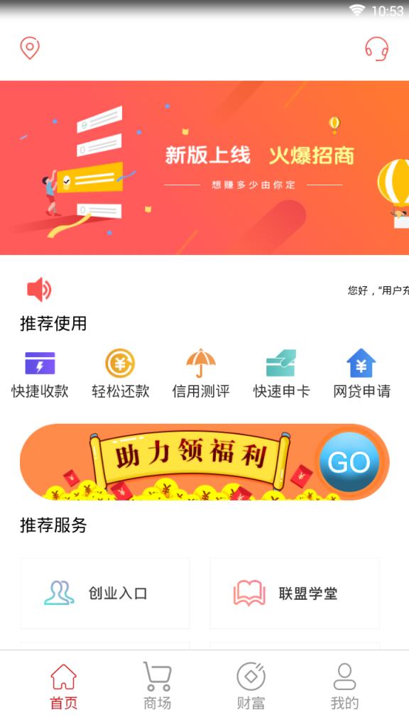 共创联盟