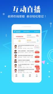 远东网校app