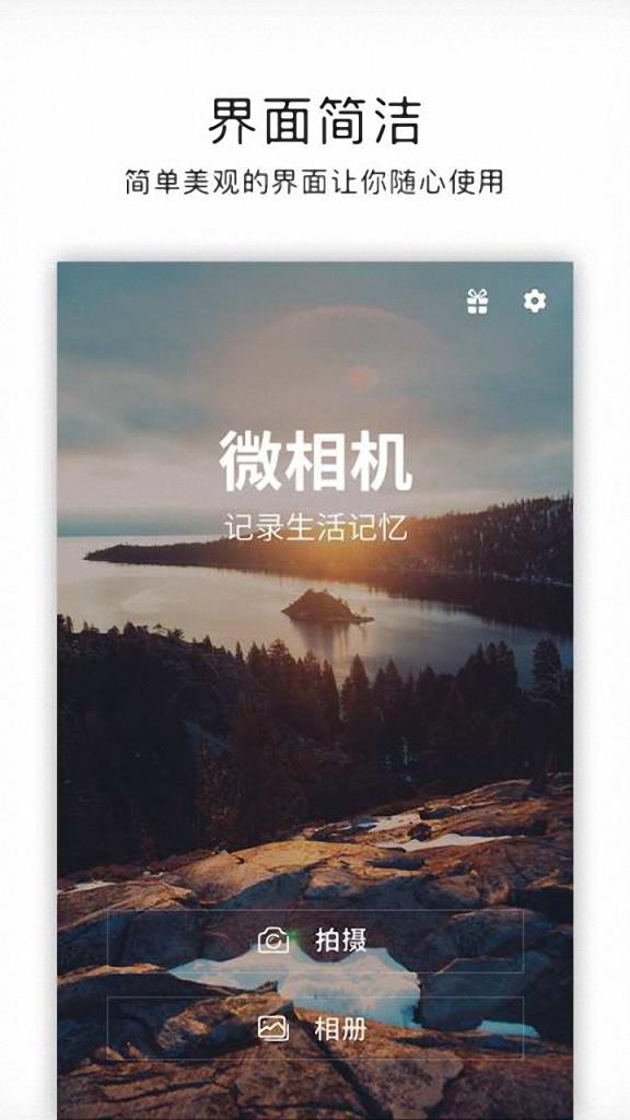 美颜闪光特效相机