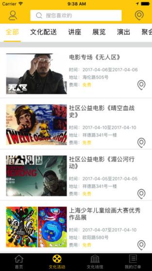 虹口文化云
