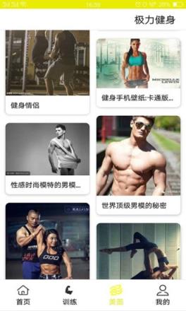 极力健身