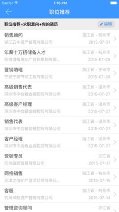 三峡大学就业app