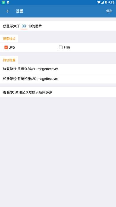 照片恢复小管家app