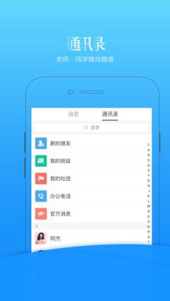 智慧移通app