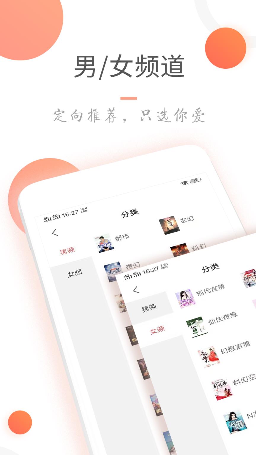 小说火火app