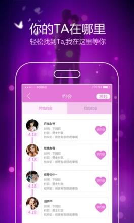 牵手恋安卓版