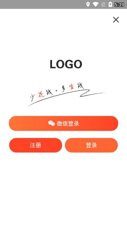 萌惠券app