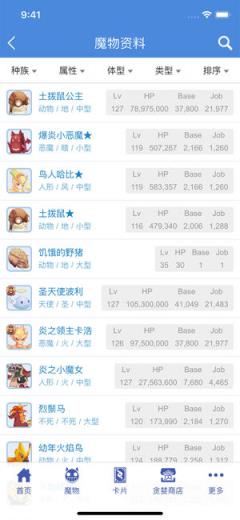 守爱百科app
