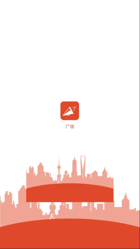 广信红包app