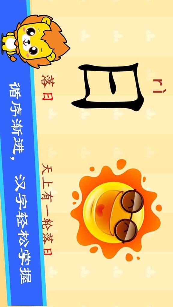 幼儿园宝宝识字认字