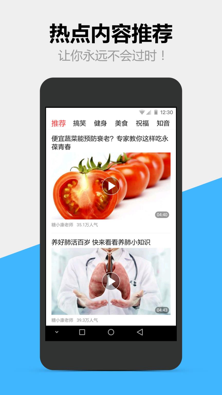 糖豆视频app