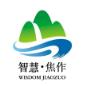智慧焦作
