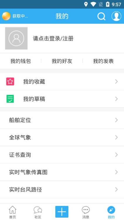 懒猴航海app