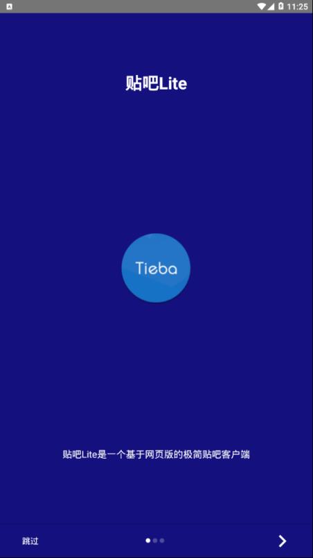 贴吧Lite