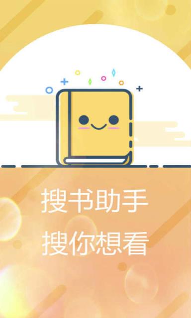 搜书助手