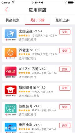 中银易商官方客户端安卓版