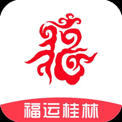 福运桂林app
