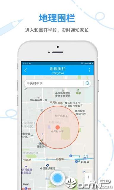 妈妈安心学生app