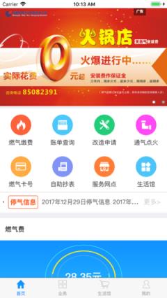 成燃网厅app
