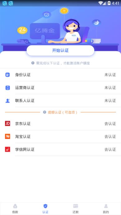 亿腾金app