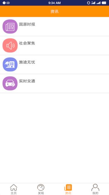 i固原一点通app
