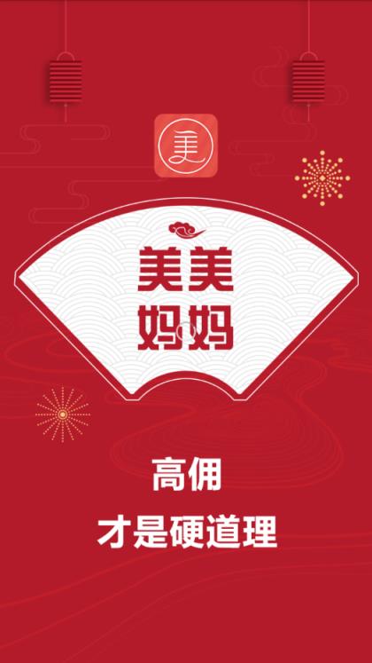 美美妈妈app
