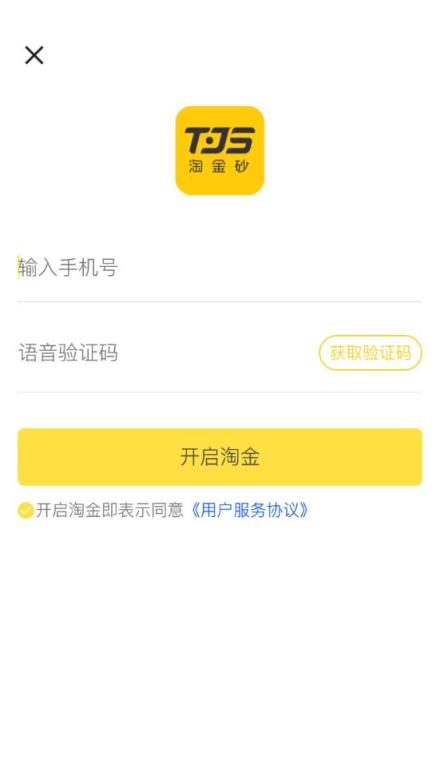淘金砂app