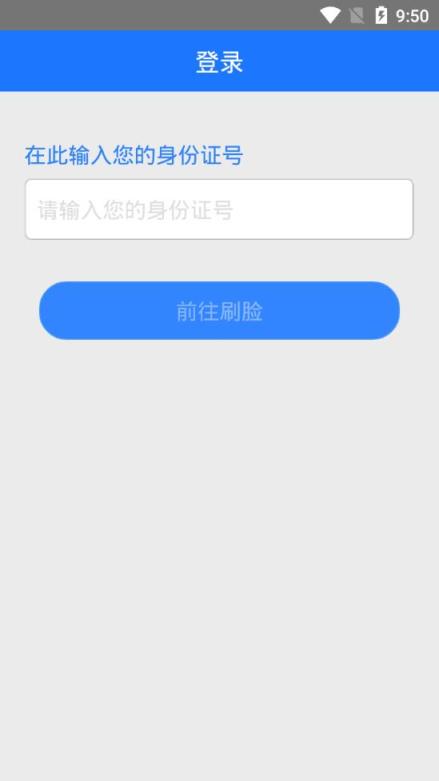 延边智慧医保app