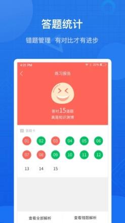 联大基金考试题库