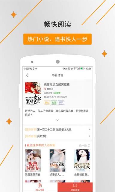 橡皮文学app