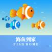 海鱼到家app