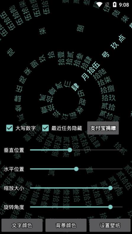 抖音罗盘时钟app