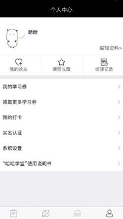 哈哈学堂
