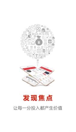 发现焦点
